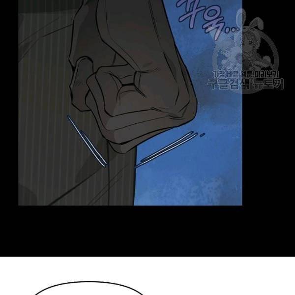 나를 버려주세요 45화 80