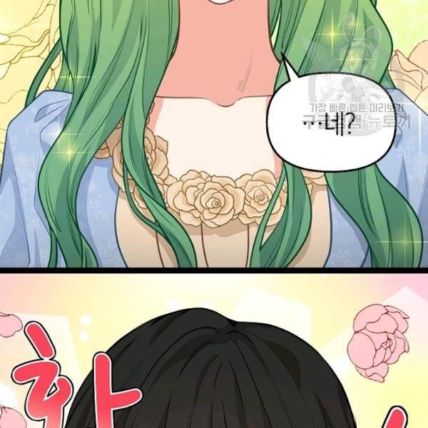 나를 버려주세요 45화 91