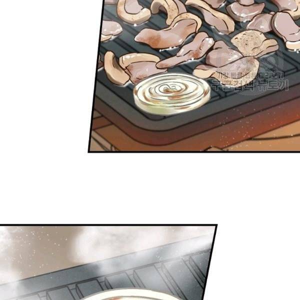 밥만 먹고 레벨업 51화 3