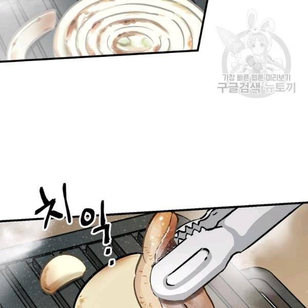 밥만 먹고 레벨업 51화 4
