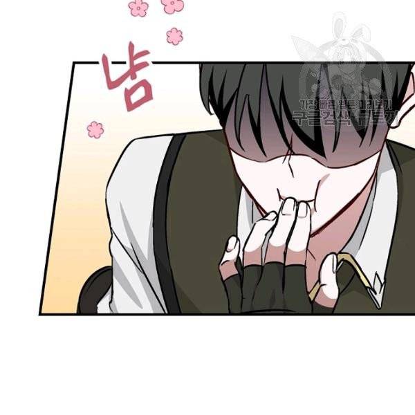 밥만 먹고 레벨업 51화 7