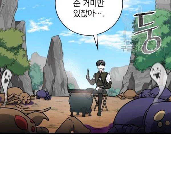 밥만 먹고 레벨업 51화 11