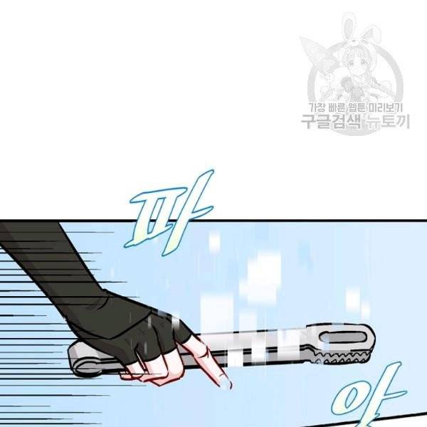 밥만 먹고 레벨업 51화 17