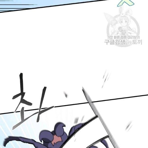 밥만 먹고 레벨업 51화 18