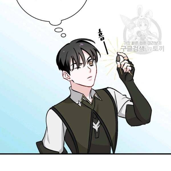 밥만 먹고 레벨업 51화 26