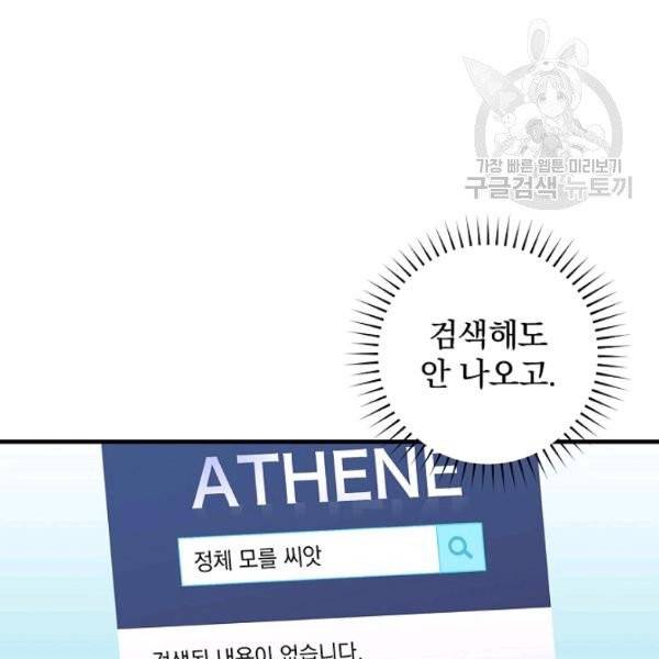 밥만 먹고 레벨업 51화 27