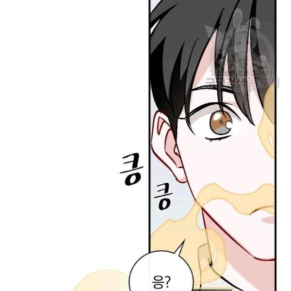 밥만 먹고 레벨업 51화 29