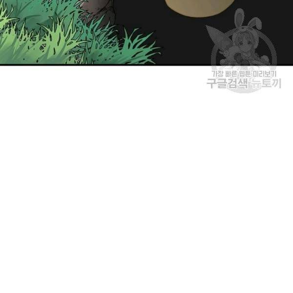 밥만 먹고 레벨업 51화 32