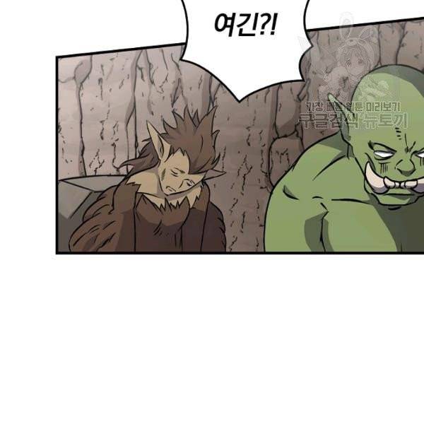 밥만 먹고 레벨업 51화 49