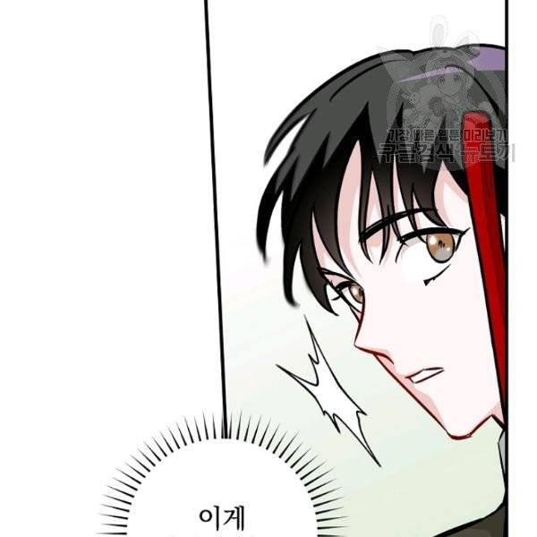 밥만 먹고 레벨업 51화 52