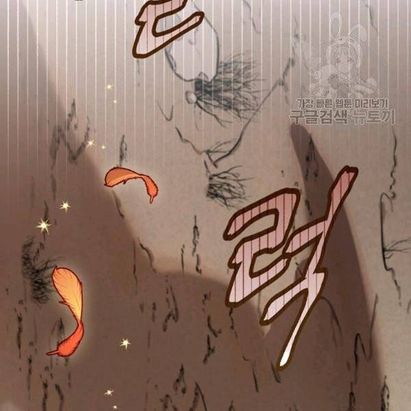 밥만 먹고 레벨업 51화 57