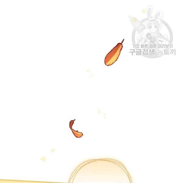 밥만 먹고 레벨업 51화 59