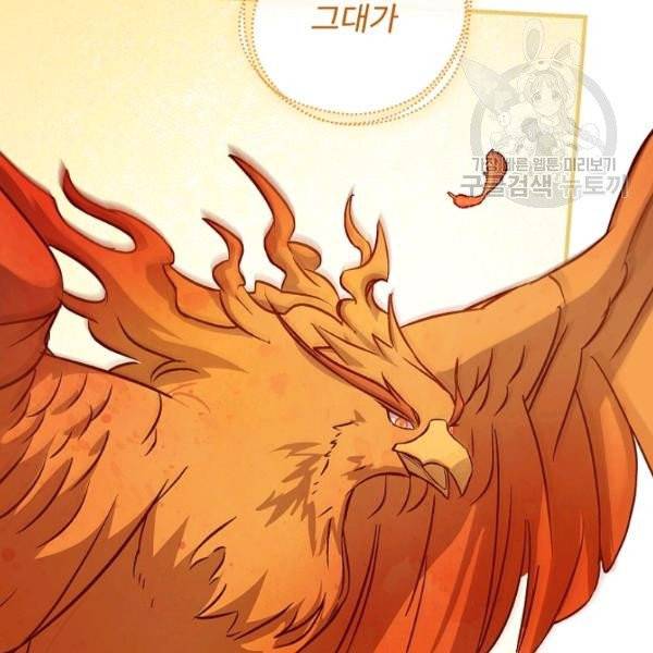 밥만 먹고 레벨업 51화 60