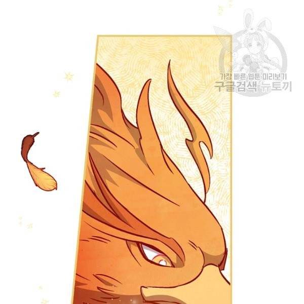 밥만 먹고 레벨업 51화 62