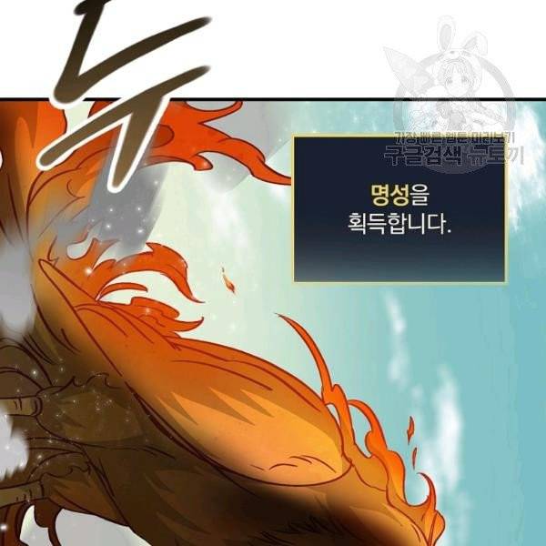 밥만 먹고 레벨업 51화 65