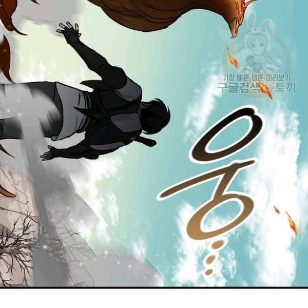밥만 먹고 레벨업 51화 66