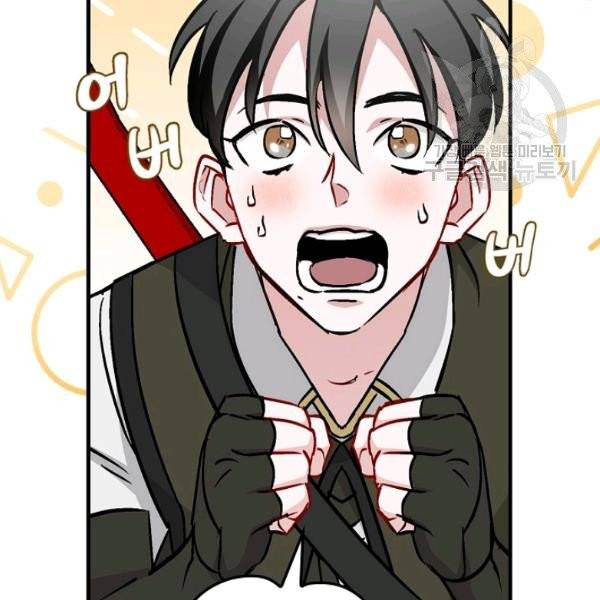 밥만 먹고 레벨업 51화 68