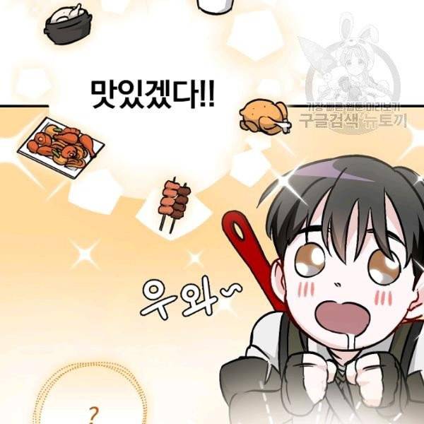 밥만 먹고 레벨업 51화 70