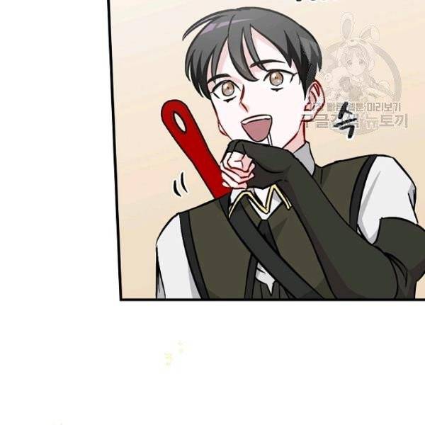 밥만 먹고 레벨업 51화 75
