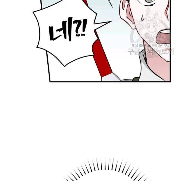 밥만 먹고 레벨업 51화 86
