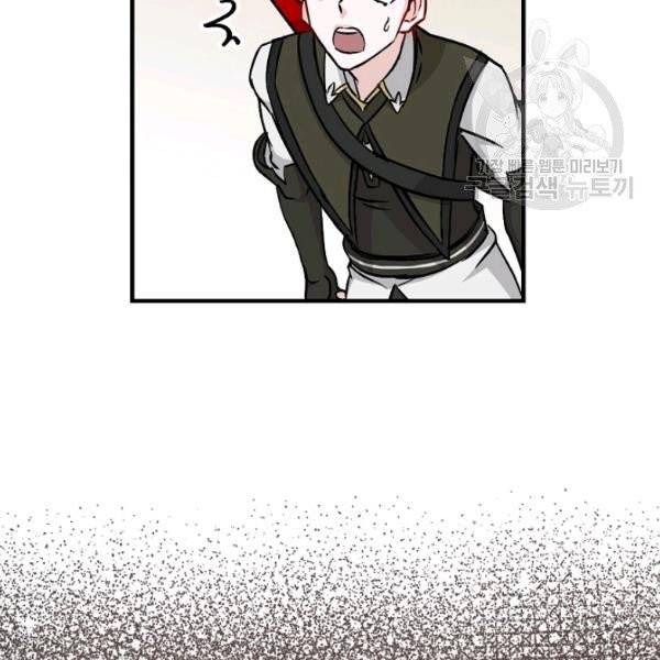 밥만 먹고 레벨업 51화 94