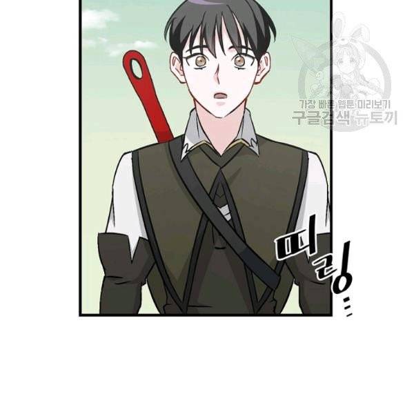 밥만 먹고 레벨업 51화 106