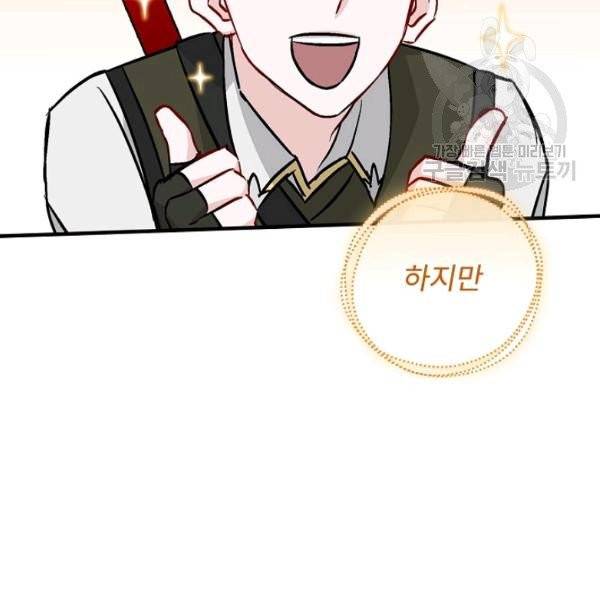 밥만 먹고 레벨업 51화 122