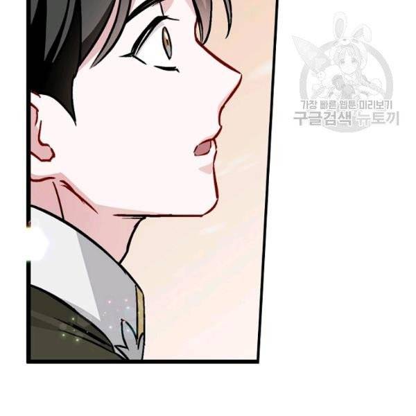 밥만 먹고 레벨업 51화 126
