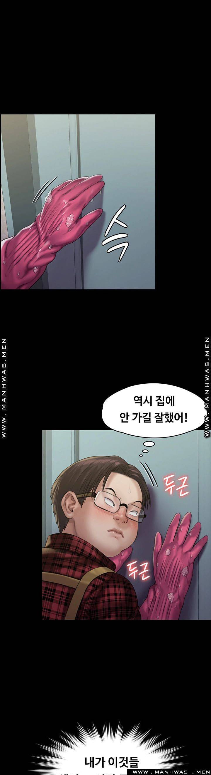 집주인 딸내미 160화 1