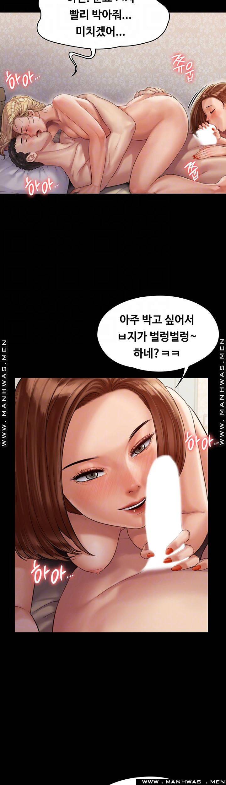 집주인 딸내미 160화 9