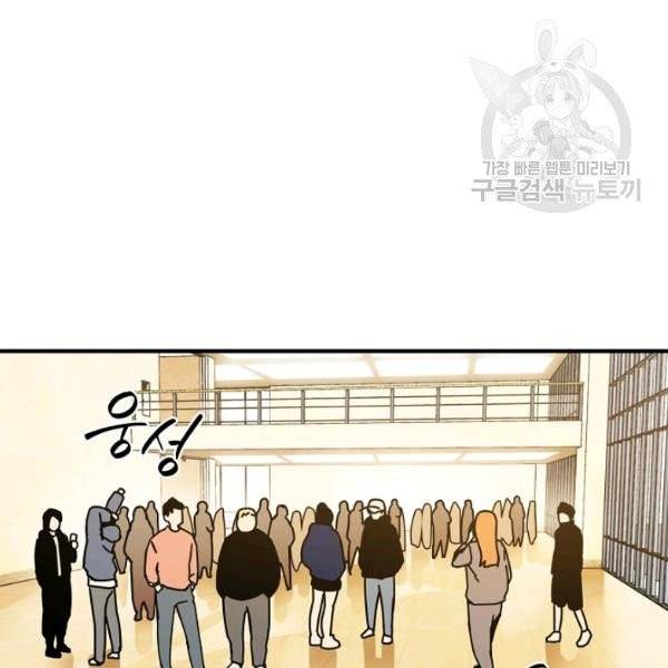 얼어붙은 플레이어의 귀환 4화 3