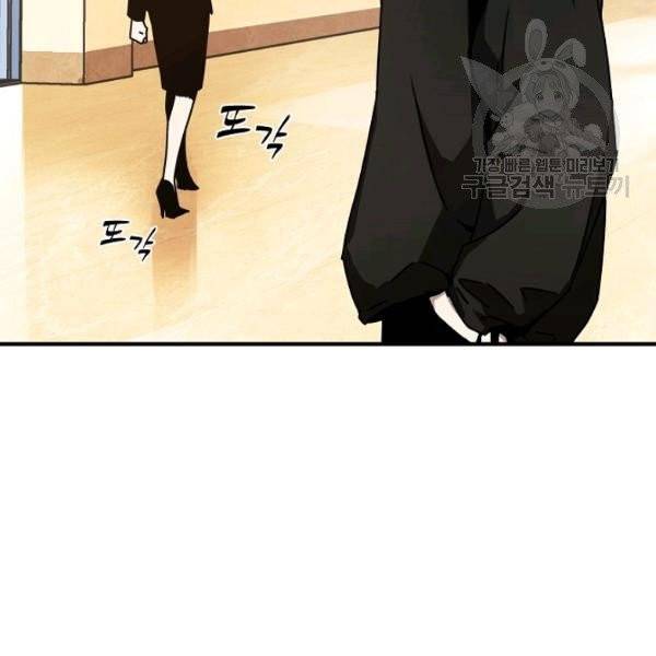 얼어붙은 플레이어의 귀환 4화 6