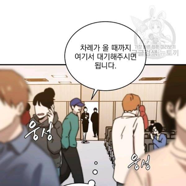 얼어붙은 플레이어의 귀환 4화 7