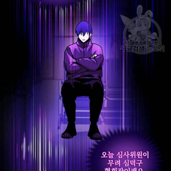 얼어붙은 플레이어의 귀환 4화 14
