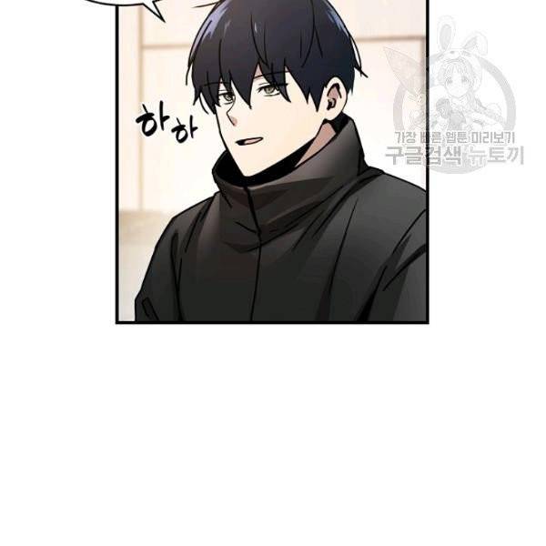 얼어붙은 플레이어의 귀환 4화 17