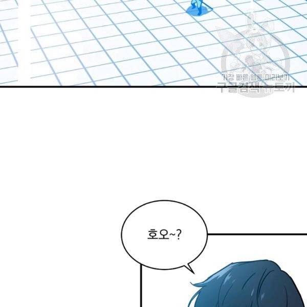 얼어붙은 플레이어의 귀환 4화 21