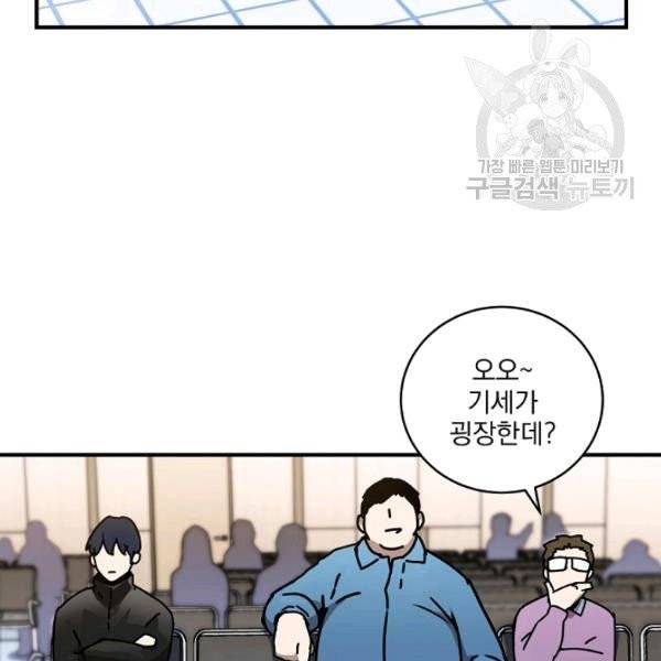 얼어붙은 플레이어의 귀환 4화 24