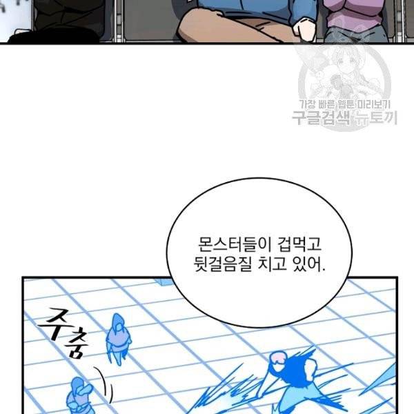 얼어붙은 플레이어의 귀환 4화 25