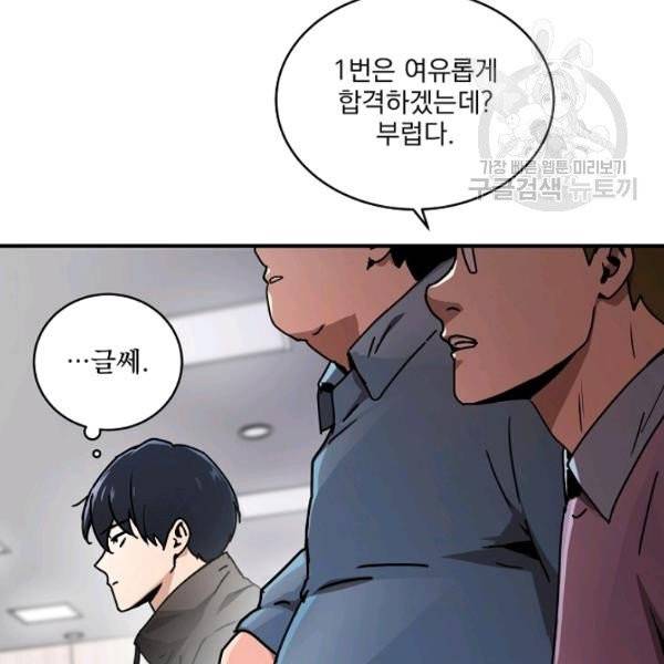 얼어붙은 플레이어의 귀환 4화 27