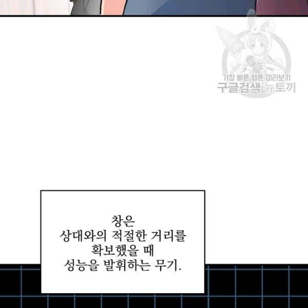 얼어붙은 플레이어의 귀환 4화 28