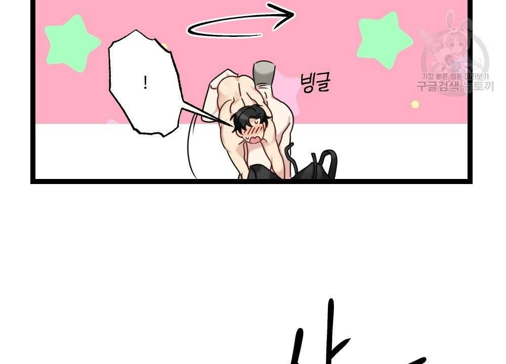 월간 가슴 두근두근★딸기 따 먹기 3화 6