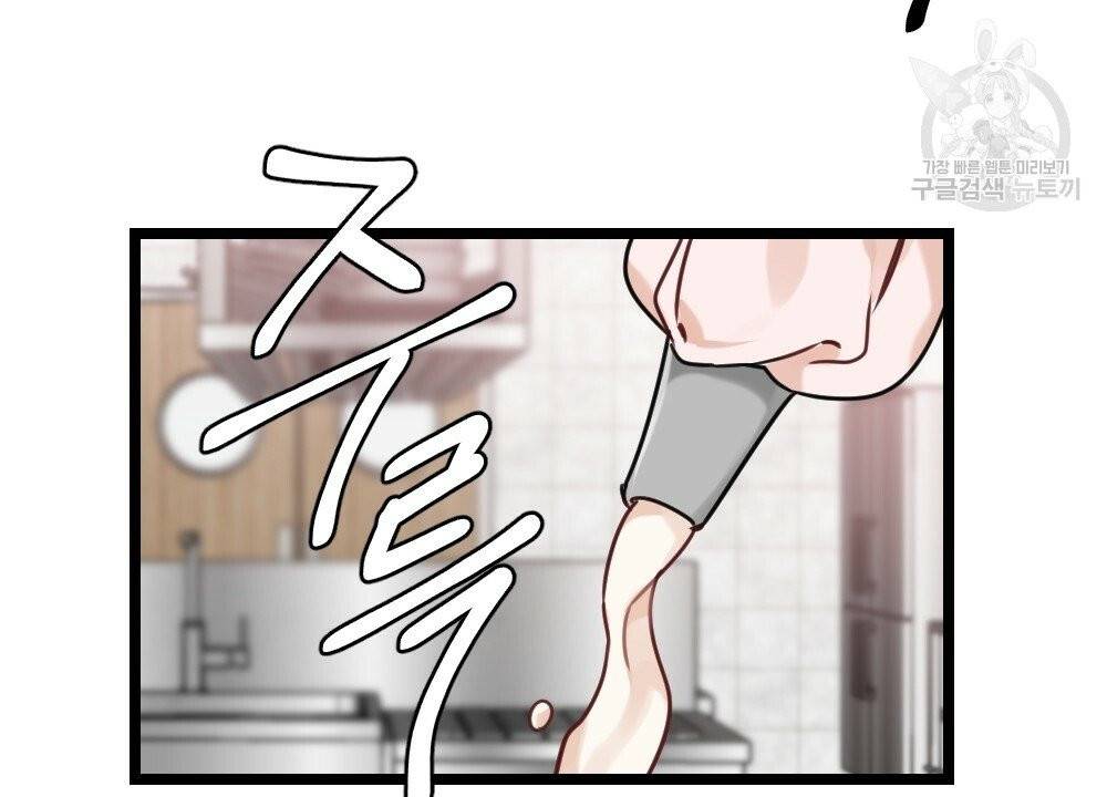 월간 가슴 두근두근★딸기 따 먹기 3화 10