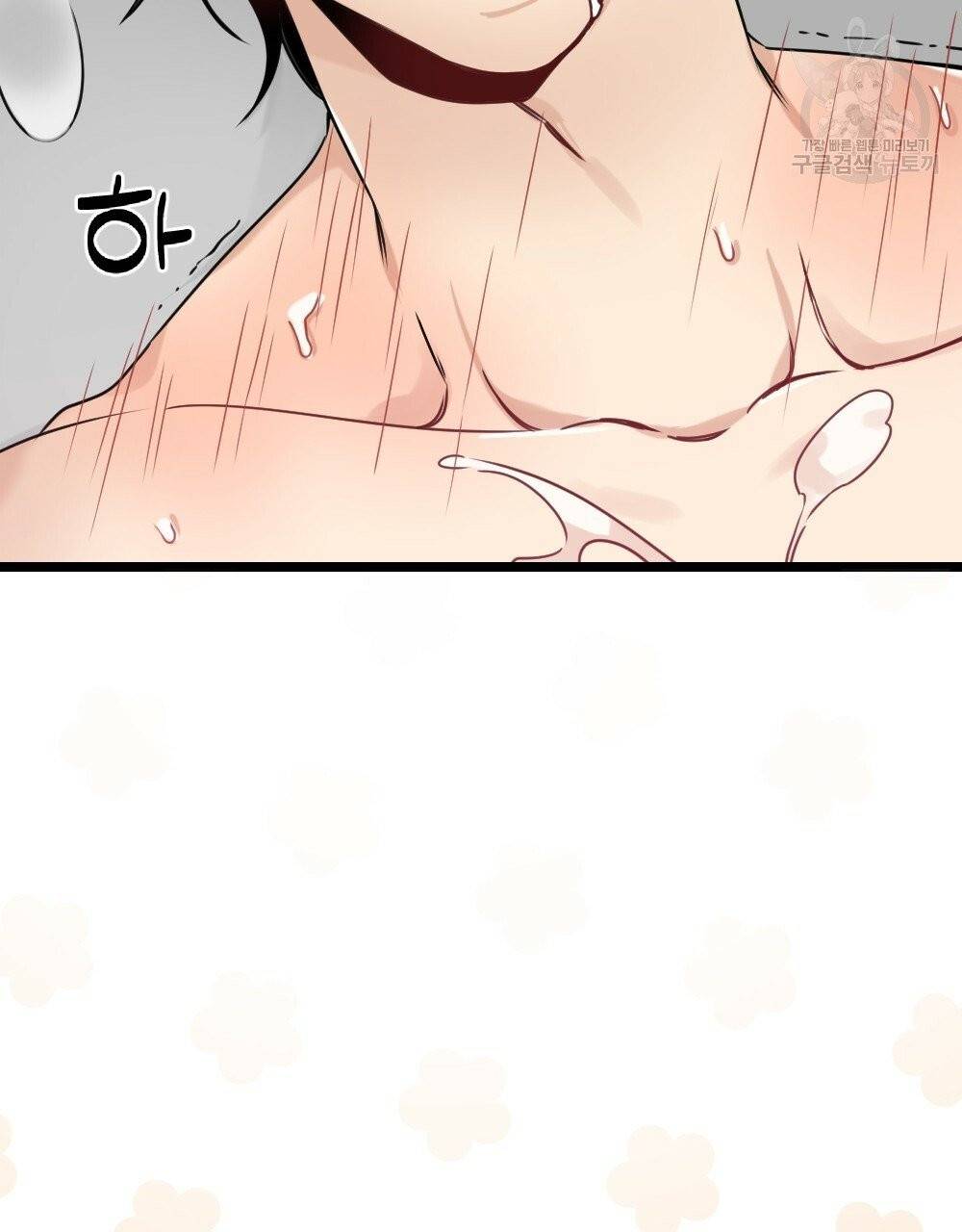 월간 가슴 두근두근★딸기 따 먹기 3화 17