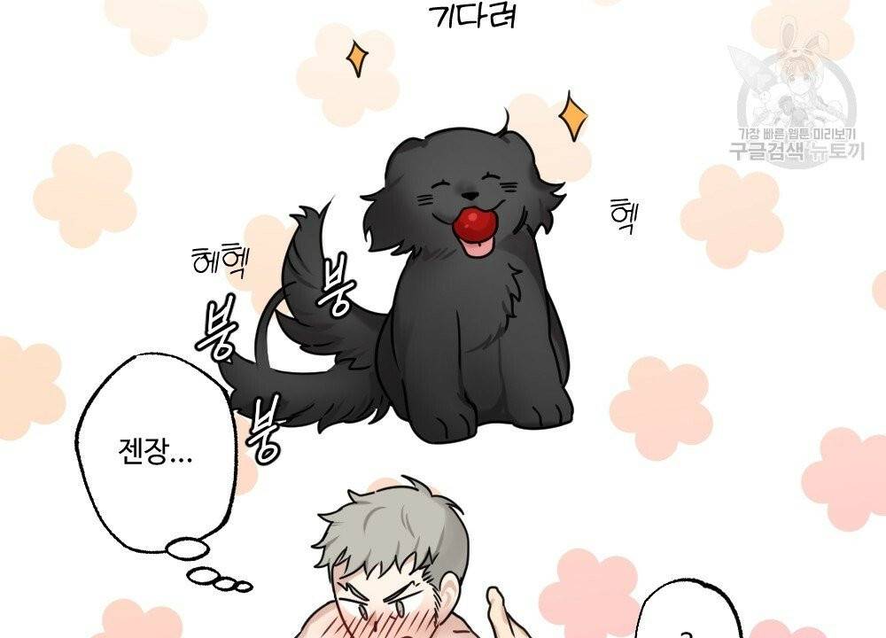 월간 가슴 두근두근★딸기 따 먹기 3화 18