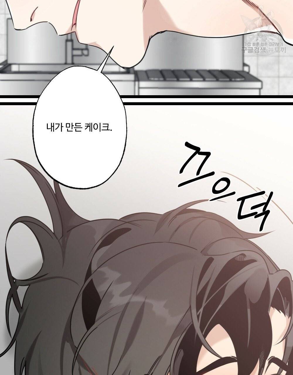 월간 가슴 두근두근★딸기 따 먹기 3화 25