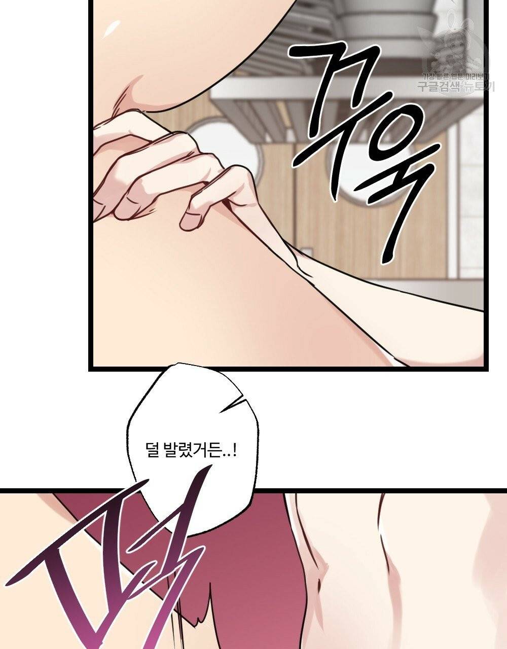 월간 가슴 두근두근★딸기 따 먹기 3화 31