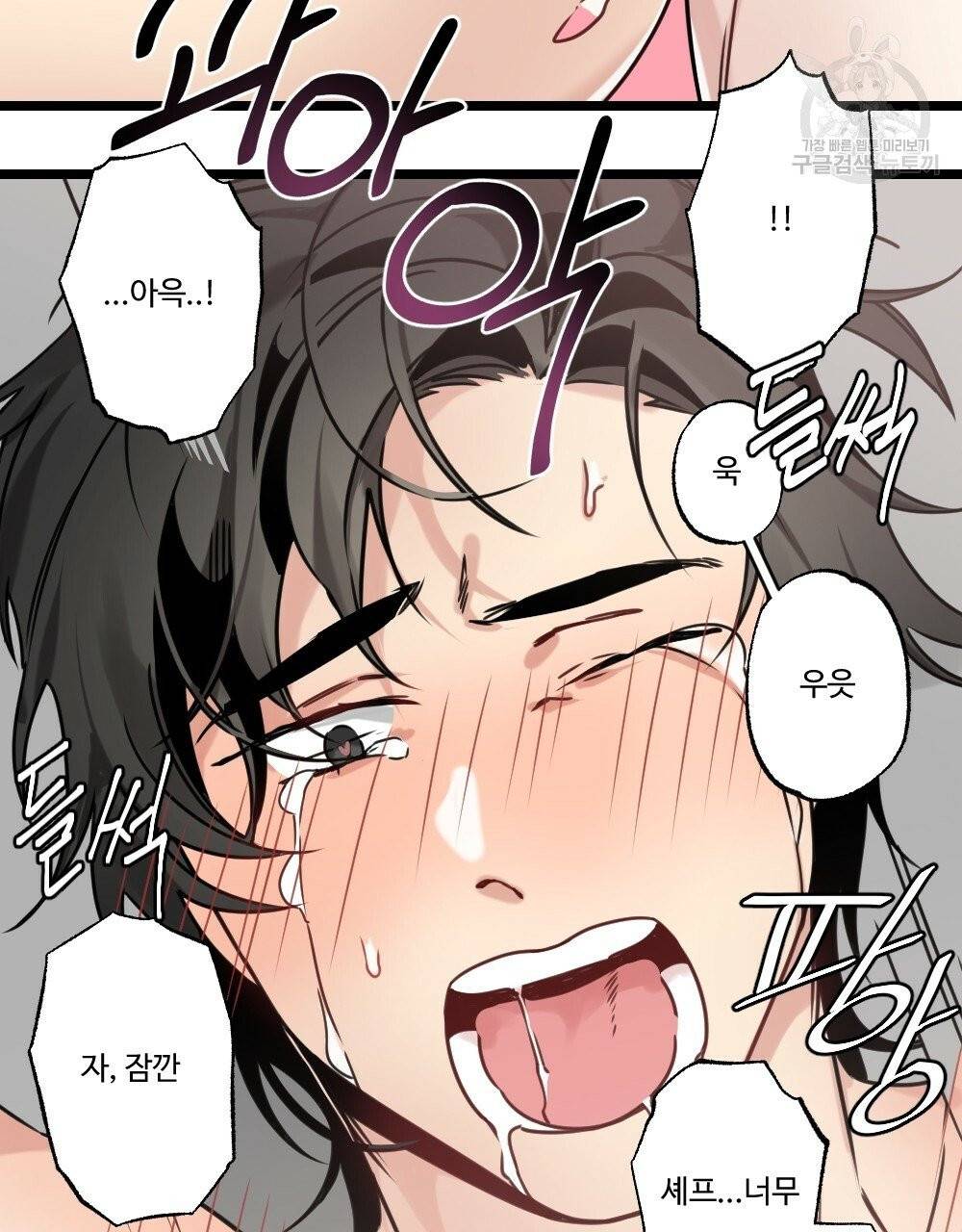 월간 가슴 두근두근★딸기 따 먹기 3화 33