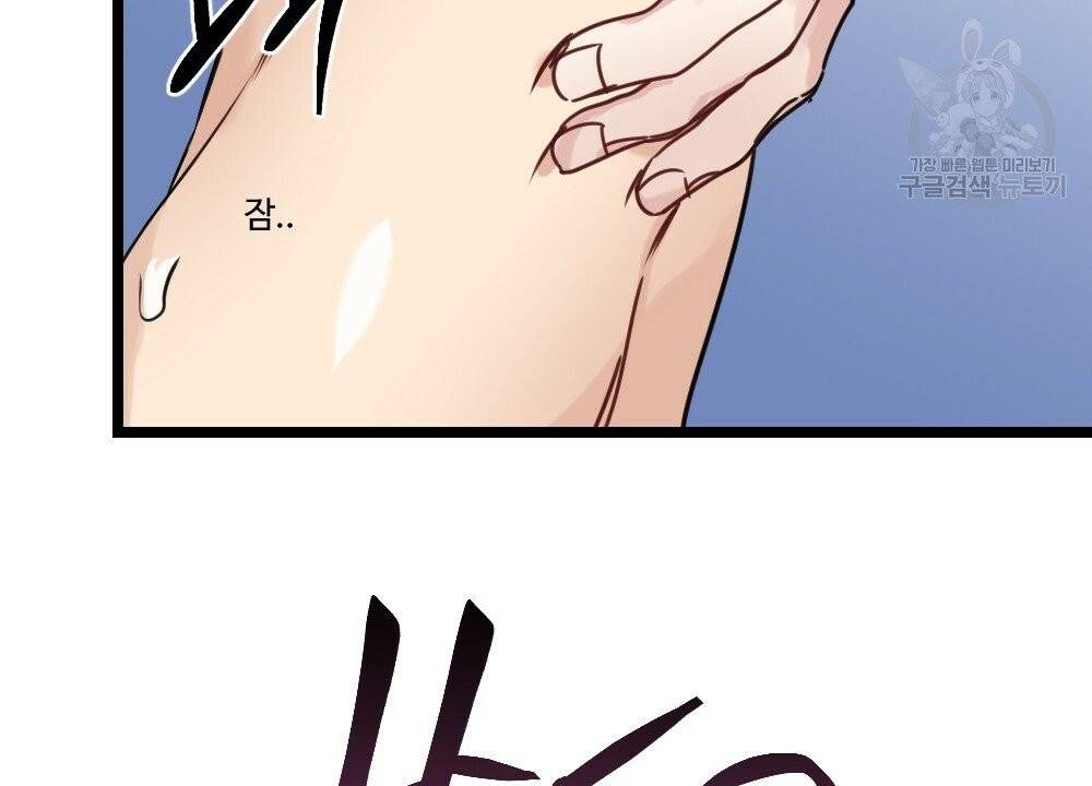 월간 가슴 두근두근★딸기 따 먹기 3화 38