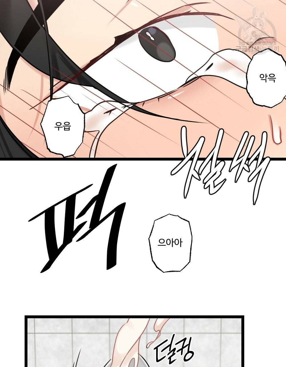 월간 가슴 두근두근★딸기 따 먹기 3화 51