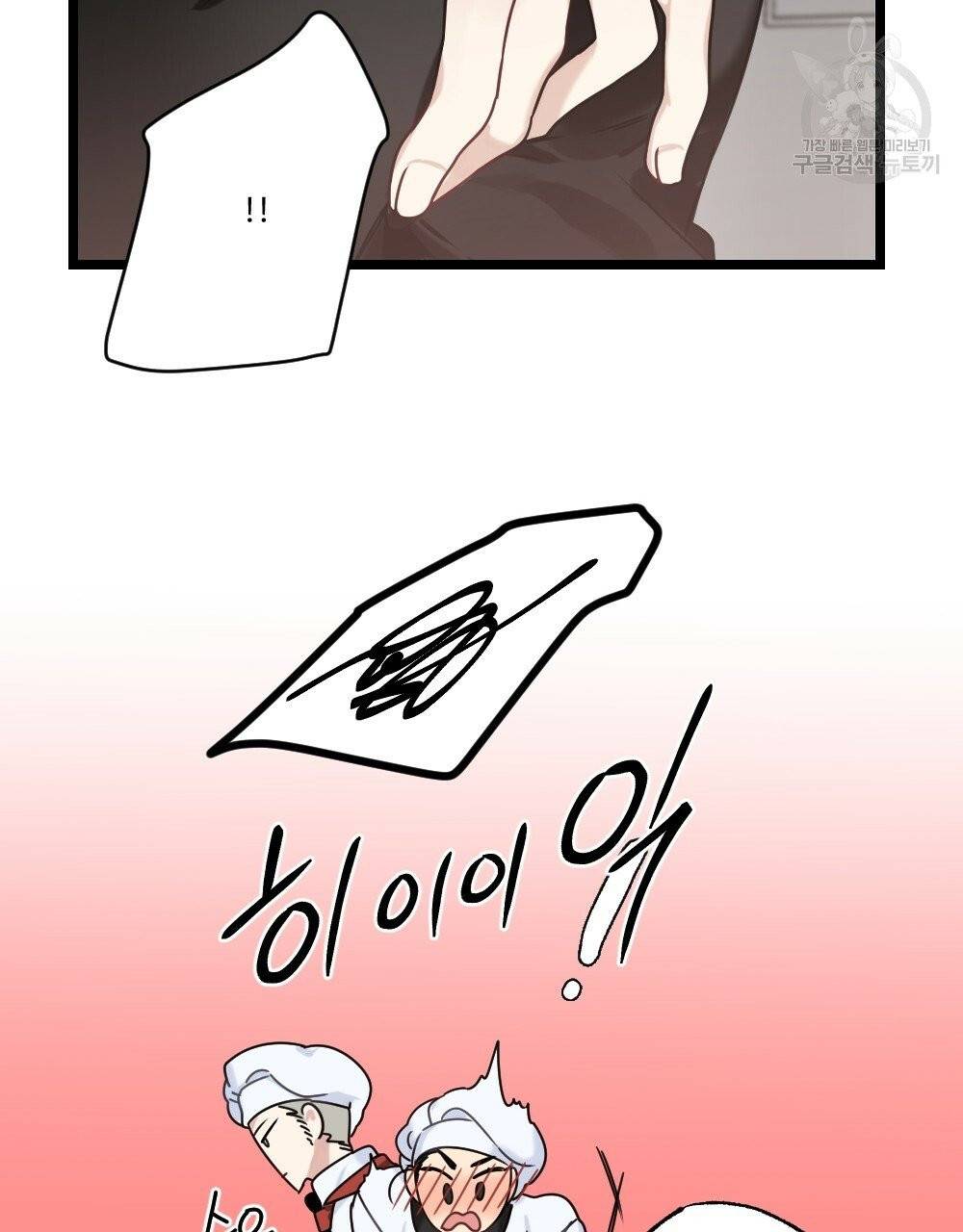 월간 가슴 두근두근★딸기 따 먹기 3화 81